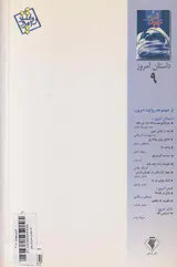 ام سعد