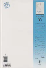خط ترمز روی گیج گاه زن