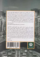 به سوی جامعه فضیلتمند