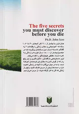 پنج راز که پیش از مردن باید بدانی