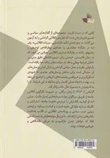 گرامشی