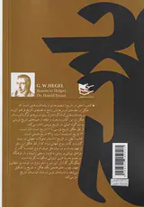 عقل در تاریخ