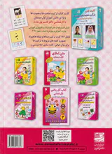 کتاب بخوان و بنویس کتاب کار فارسی و املای اول دبستان انتشارات دانش آفرین