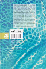 مهدویت و آرامش روان