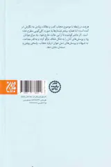 انتخاب من پرسش هایی درباره حجاب