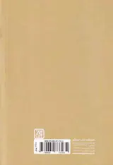 مقتل از زبان منتقم