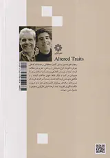 تحول ذهن