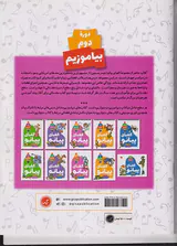 الفبای پیانو دوره دوم بنوازیم
