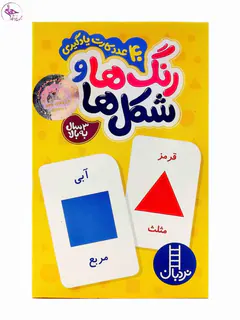 بازی فکری شکل ها و رنگ ها برند نردبان