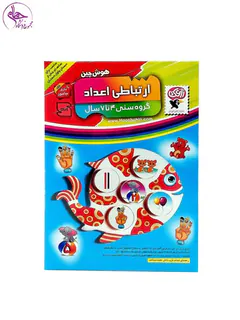 بازی فکری هوش چین ارتباطی اعداد برند زاغک