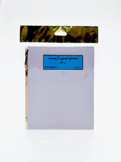 ورق استیل رنگی10عددی رزگلد