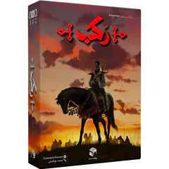 بازی فکری بردگیم رکب برند رومیزی