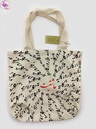 کیف پارچه ای بزرگ 37*37 (بلا روزگار،750)400/000