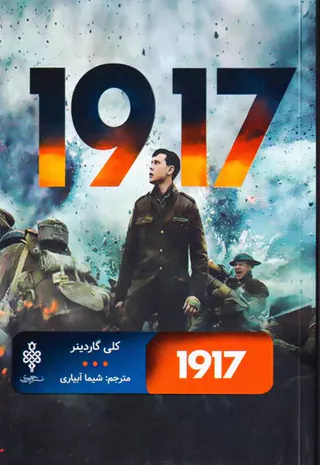 1917