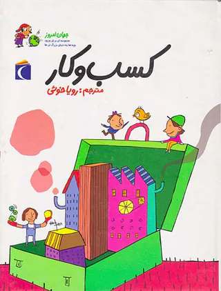 جهان امروز کسب و کار