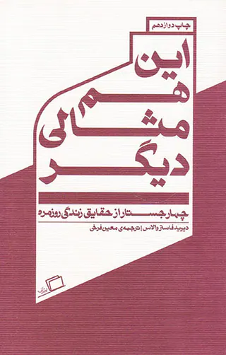 این هم مثال دیگر