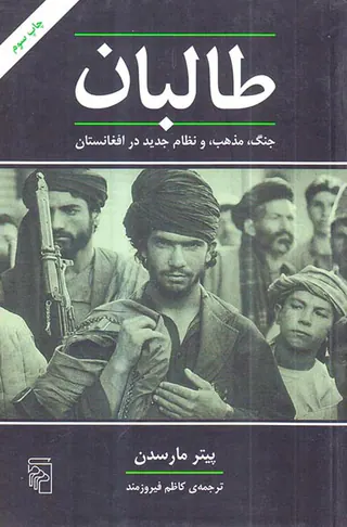 طالبان