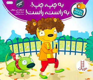 تامی الاغه و دوستانش به چپ چپ به راست راست
