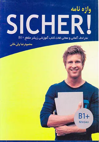 واژه نامهSICHER B1