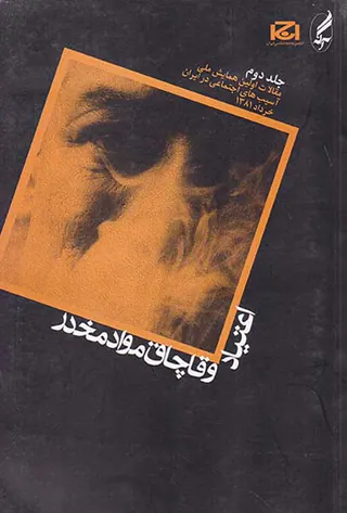 اعتیاد و قاچاق مواد مخدر ج235000