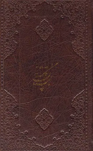 بوستان گلستانه پالتویی قابدار