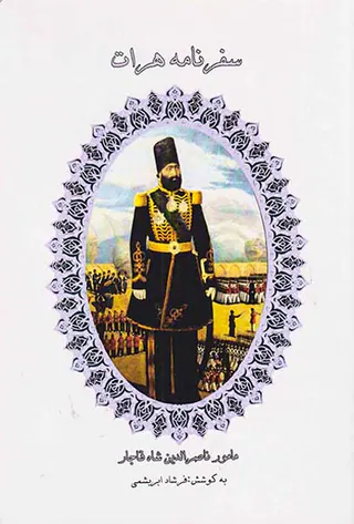 سفرنامه هرات