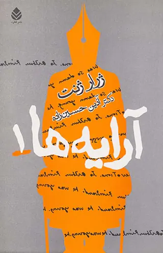 آرایه ها1
