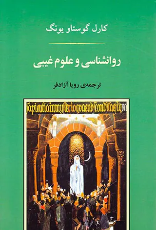 تعبیر خواب