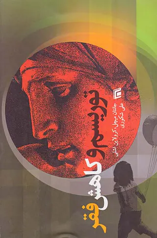 توریسم و کاهش فقر