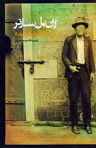 خلوتکده