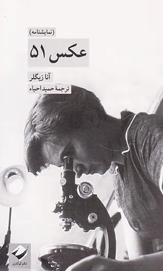 عکس51
