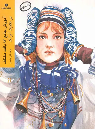 آموزش جامع83بافت مختلف در تکنیک آبرنگ