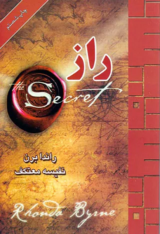 راز رقعی