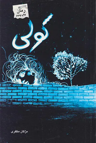کولی