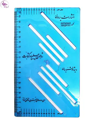 شابلون چلیپا /a5کلک