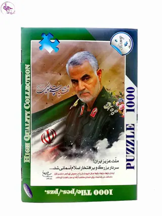 پازل 1000 تکه کد 0364 برند رینگ
