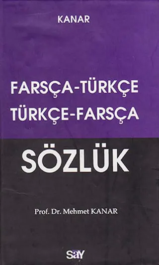 فرهنگ دوسویه(فارسی ترکی-ترکی فارسی)