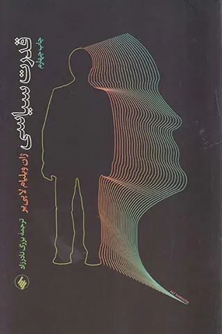 قدرت سیاسی