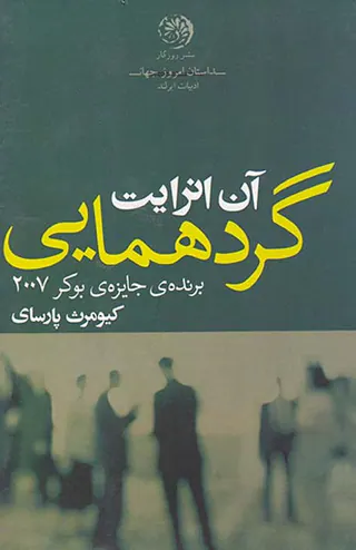 گردهمایی