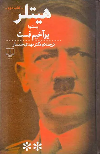 هیتلر_2جلدی
