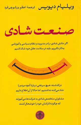 صنعت شادی