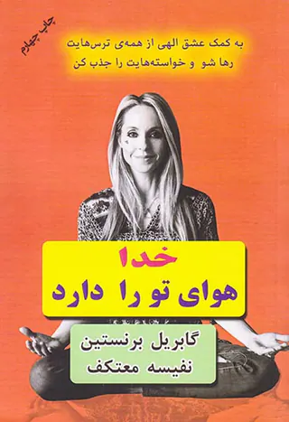 خدا هوای تو را دارد