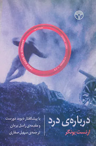 درباره ی درد_انقلاب محافظه کاری در آلمان