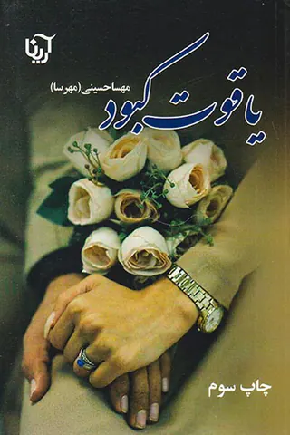 یاقوت کبود