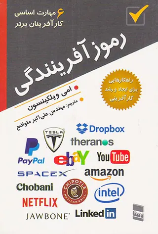 رموز آفرینندگی