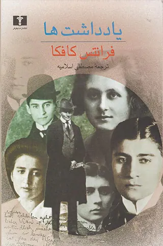 یادداشت ها(نیلوفر)