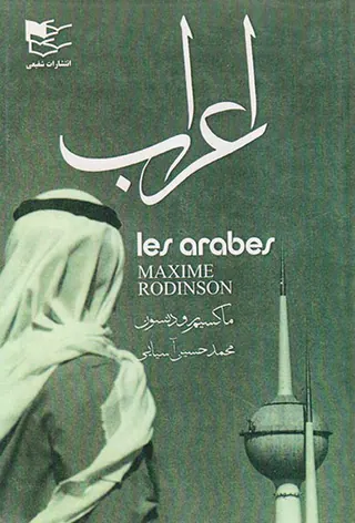 اعراب
