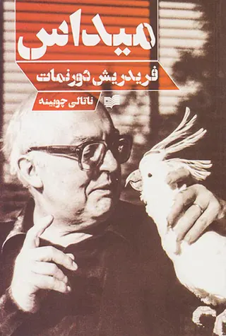 میداس