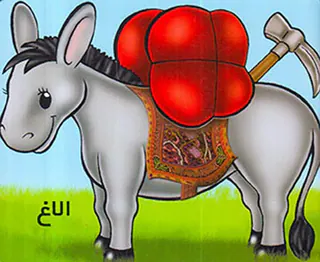آموزش حیوانات اهلی الاغ