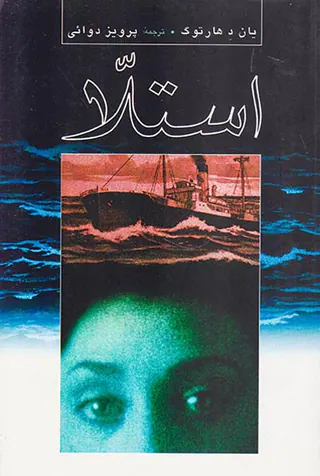 استلا